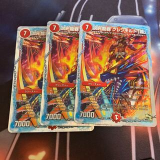 次元龍覇 グレンモルト「覇」