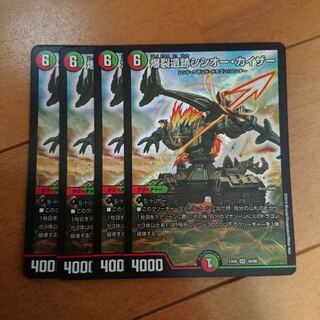 【最安値】シシオーカイザー