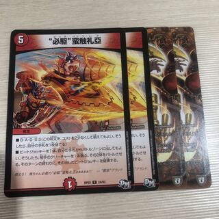 ビックバンフレア4枚