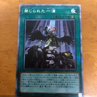 禁じられた一滴 PSE