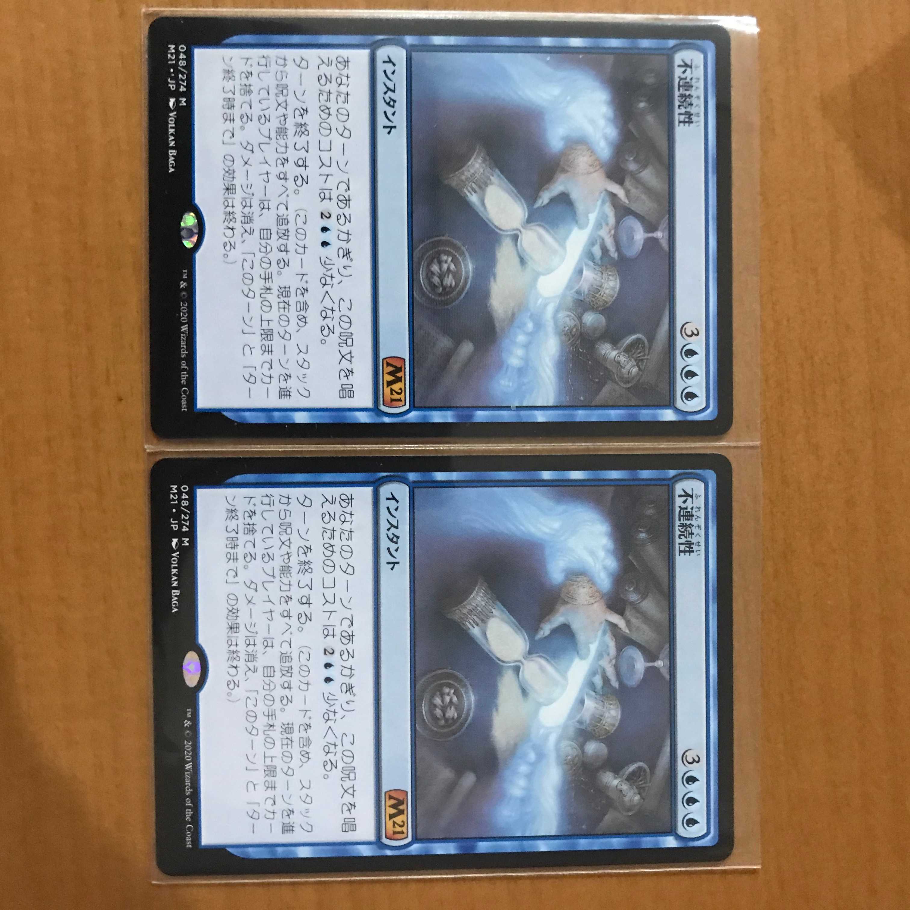 不連続性/Discontinuity 2枚