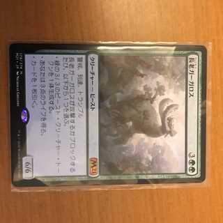 長老ガーガロス/Elder Gargaroth　1枚