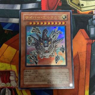 サイバー・エルタニン UR