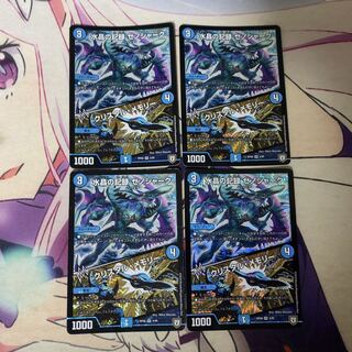 水晶の記録 ゼノシャーク｜クリスタル・メモリー 4枚