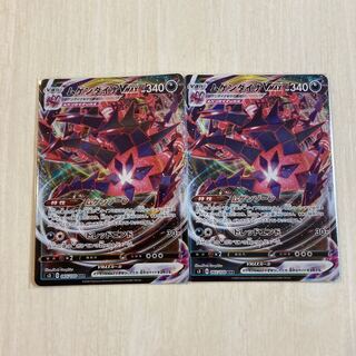 ムゲンダイナVMAX 2枚