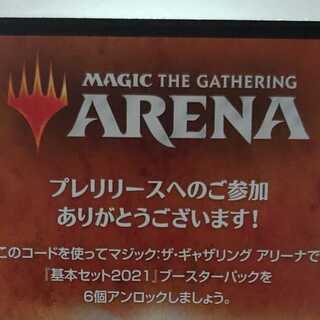 MTG　アリーナ　基本セット21　プレリリース　コード M21 1枚