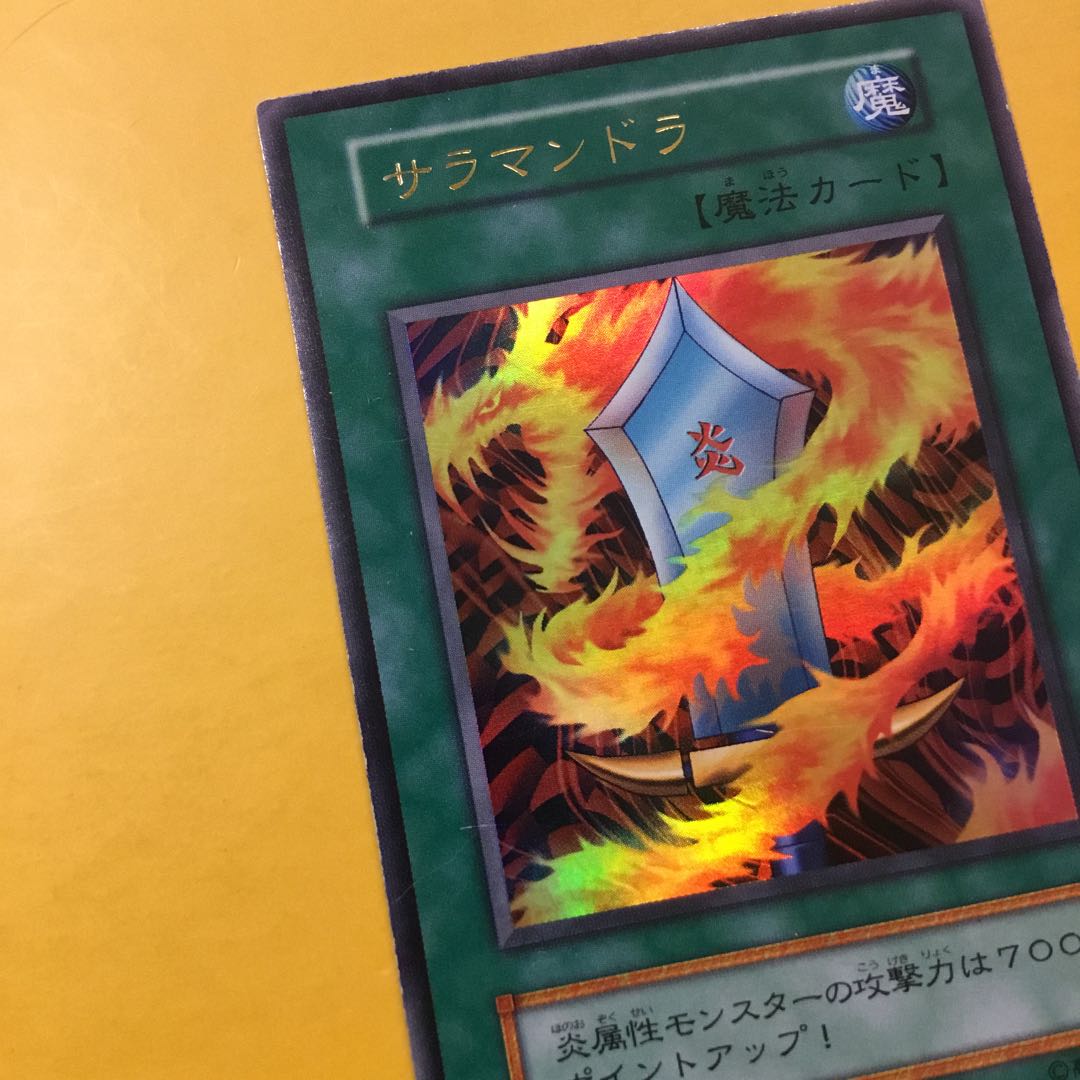 初期　サラマンドラ　UR