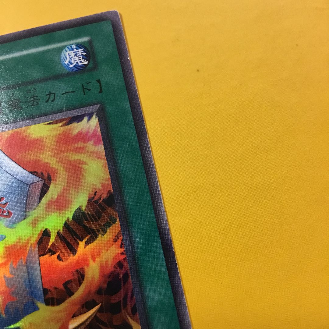 初期　サラマンドラ　UR