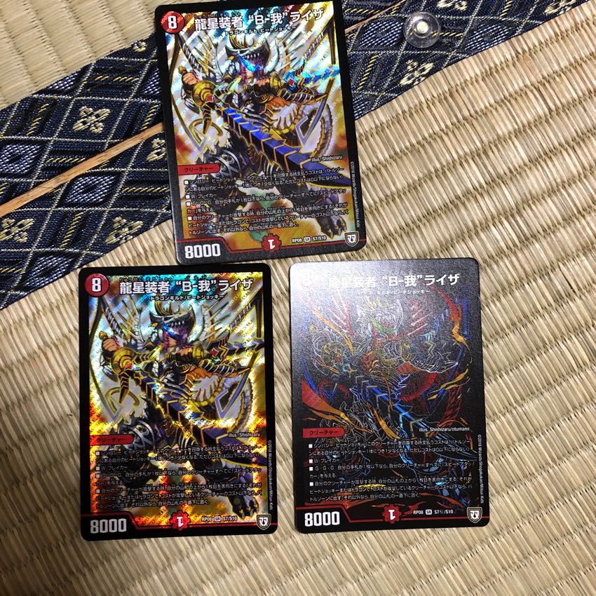 龍星装者B-我ライザー