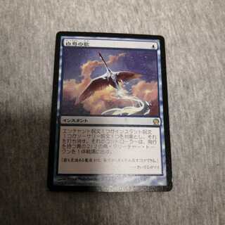 【たこさわ様専用】白鳥の歌⑥