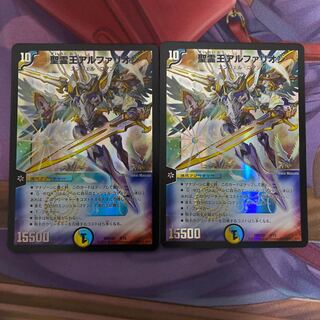 聖霊王アルファリオン　2枚