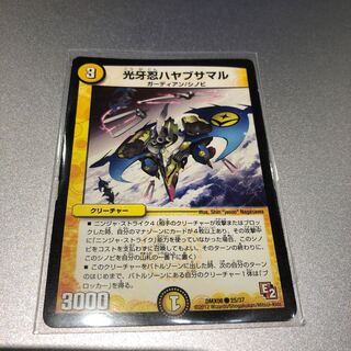 光牙忍ハヤブサマル