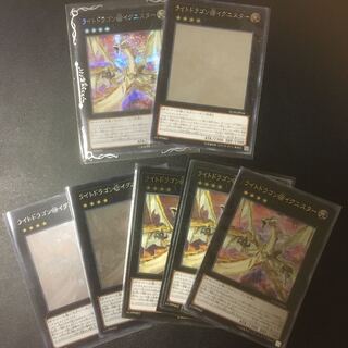 ライトドラゴン@イグニスター