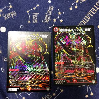 勝利龍装クラッシュ覇道