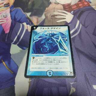 フォース・アゲイン