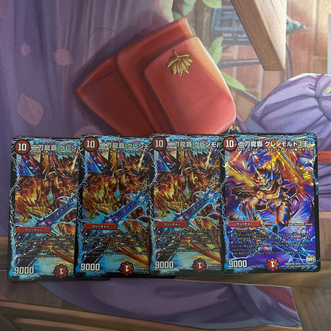 二刀龍覇 グレンモルト「王」