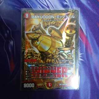 BAKUOOON・ミッツァイル プロモ