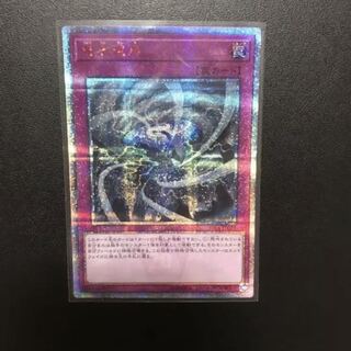 遊戯王 竜嵐還帰 20thシークレット