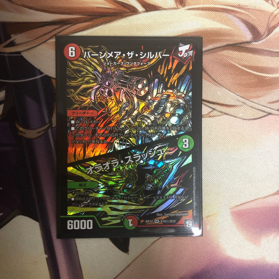 Burn Mea the Silver/Olaora Thrush SR 1 copy