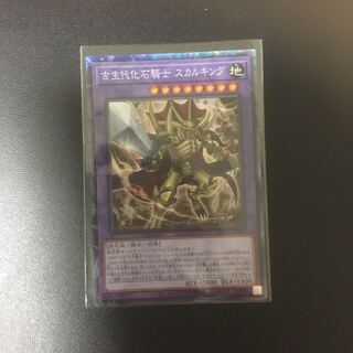 古生代化石騎士 スカルキング  コレクターズレア