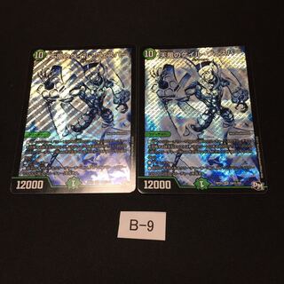 天風のゲイル・ヴェスパー シク 2枚