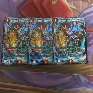 王・龍覇 グレンモルト「刃」