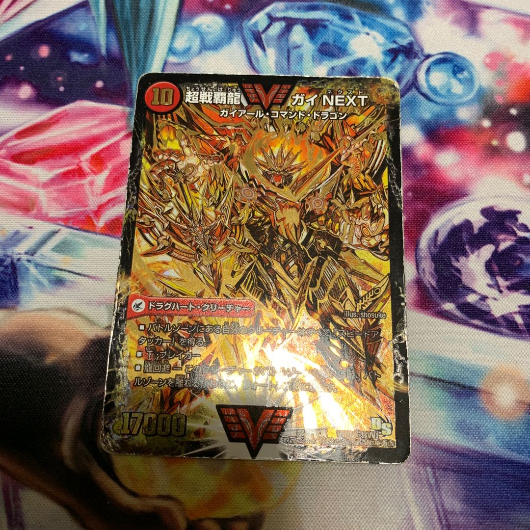 Fighting General Galaxy Castle Heart Burn|Psychic Warrior Dragon Guy NEXT Gold