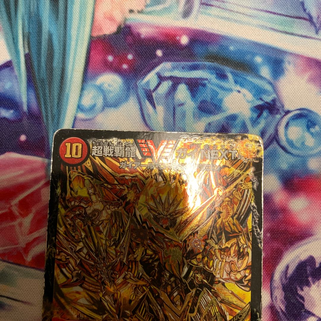 Fighting General Galaxy Castle Heart Burn|Psychic Warrior Dragon Guy NEXT Gold