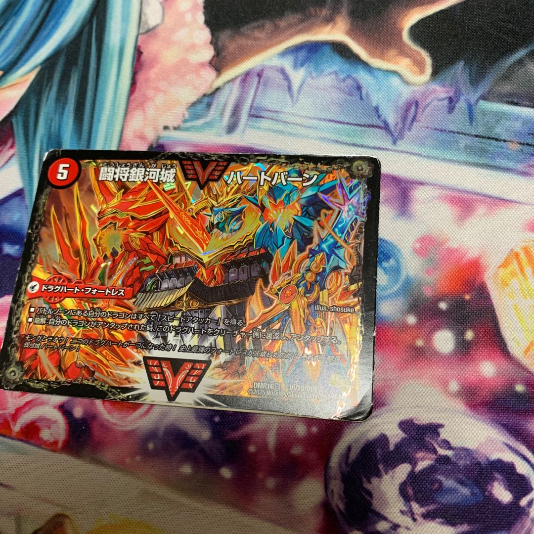 Fighting General Galaxy Castle Heart Burn|Psychic Warrior Dragon Guy NEXT Gold