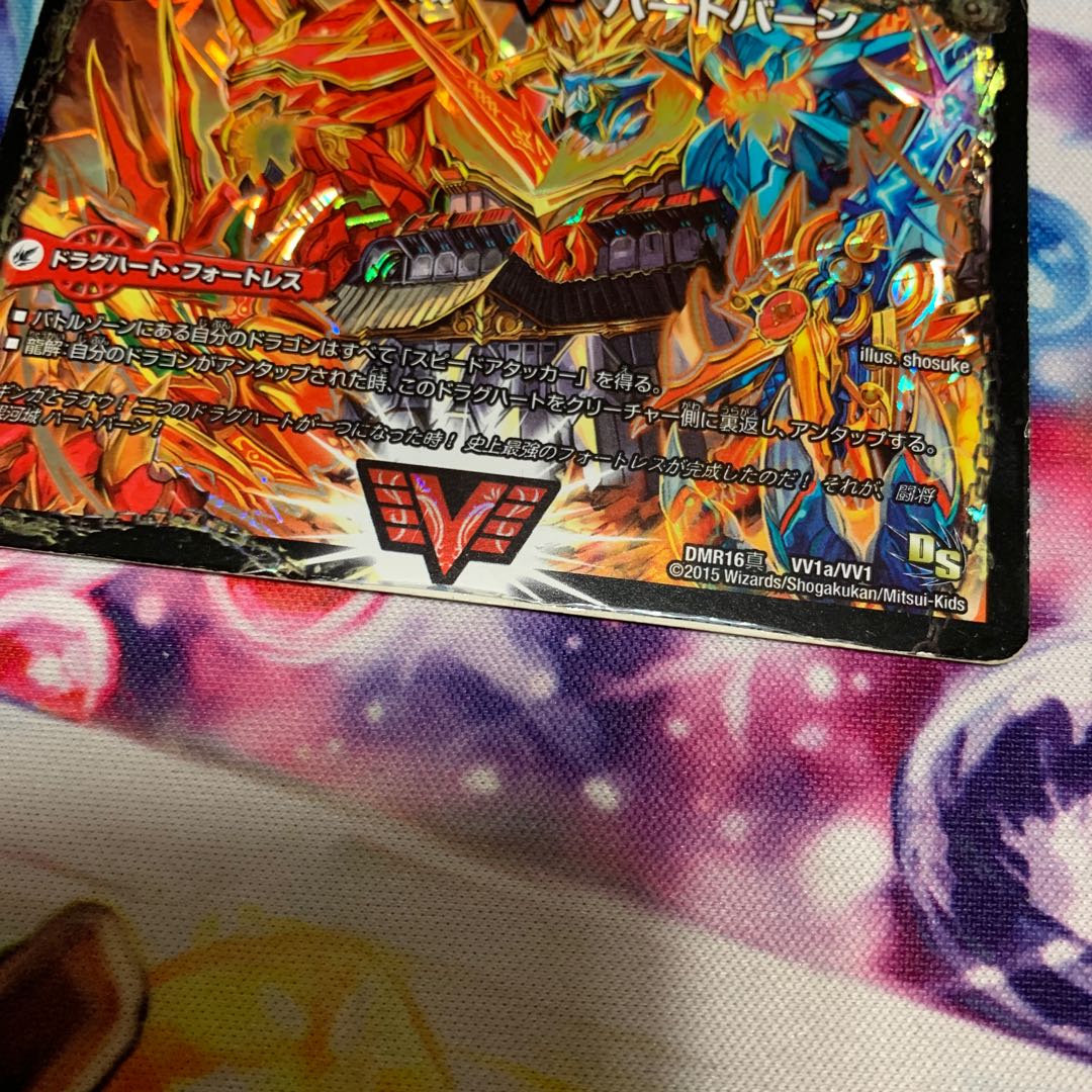 Fighting General Galaxy Castle Heart Burn|Psychic Warrior Dragon Guy NEXT Gold