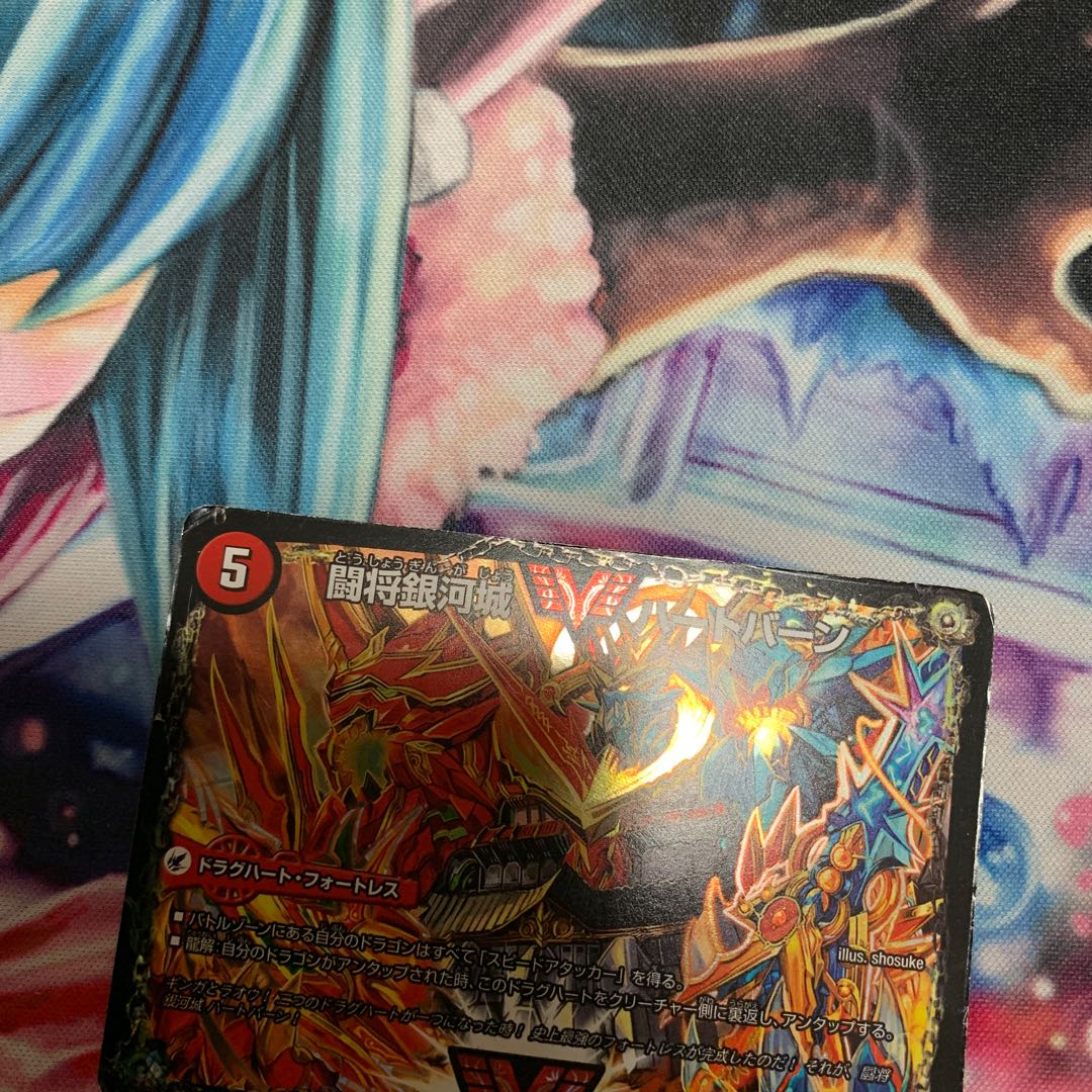 Fighting General Galaxy Castle Heart Burn|Psychic Warrior Dragon Guy NEXT Gold