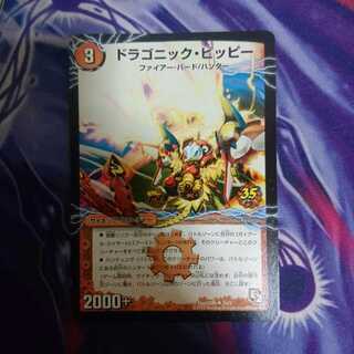 ドラゴニック・ピッピー｜激竜王ガイアール・オウドラゴン(中) プロモ