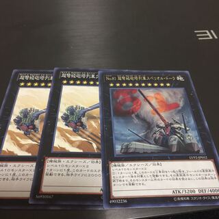 No.81 超弩級砲塔列車スペリオル・ドーラ R