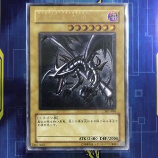 遊戯王　真紅眼の黒竜　レリーフ