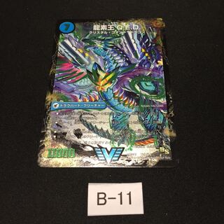 真理銃 エビデンス｜龍素王 Q.E.D. 1枚 B011