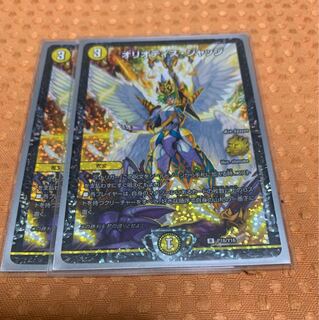 オリオティスジャッジ CSプロモ2枚