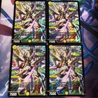 闘門の精霊ウェルキウス 4枚