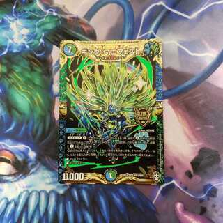 キング・マニフェスト