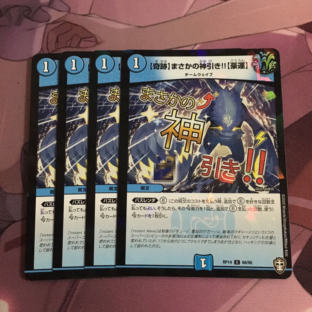 【奇跡】まさかの神引き!!【豪運】ホイル