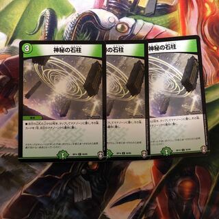 神秘の石柱 C 3枚