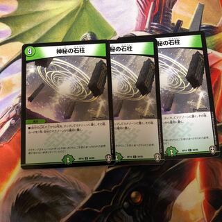 神秘の石柱 C 3枚