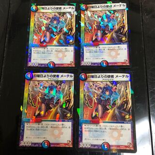 日曜日よりの使者 メーテル　四枚