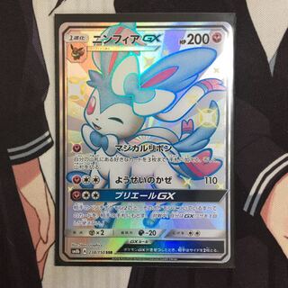 ニンフィアGX SSR