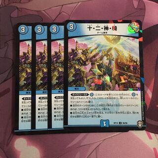 十・二・神・騎 ホイル