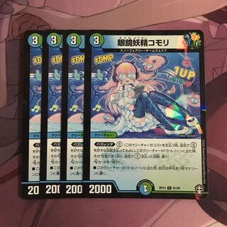 専用 眼鏡妖精コモリ ホイル