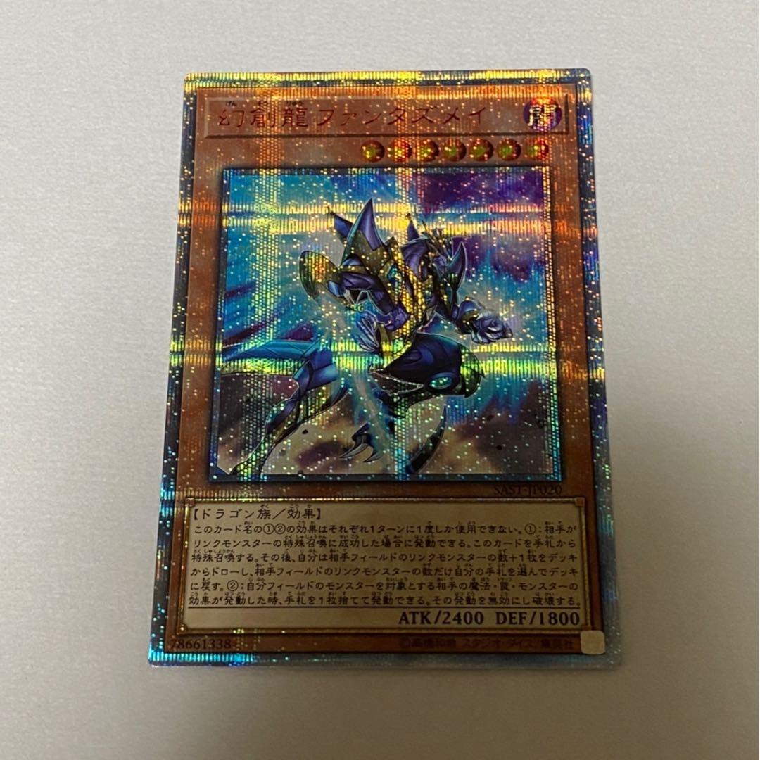 幻創龍ファンタズメイ 20thSE