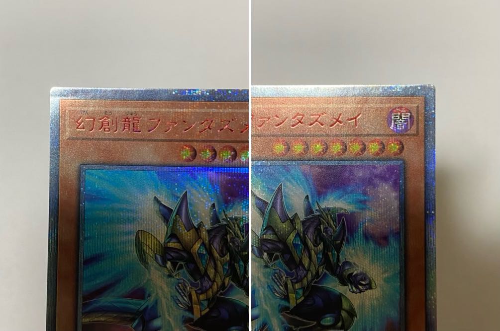 幻創龍ファンタズメイ 20thSE