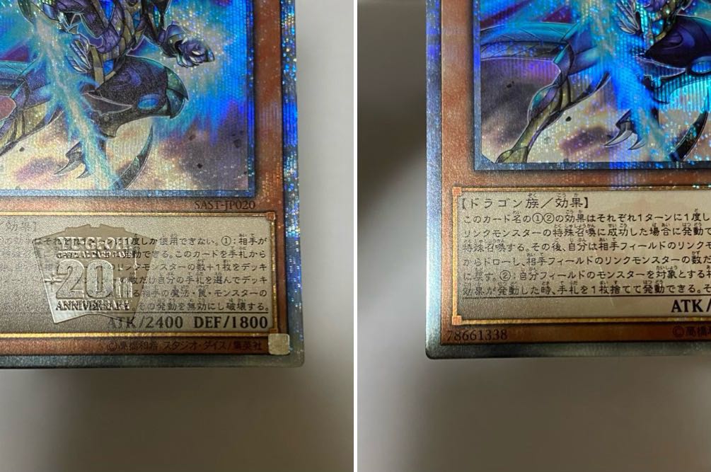 幻創龍ファンタズメイ 20thSE