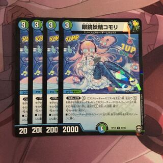 専用 眼鏡妖精コモリ ホイル