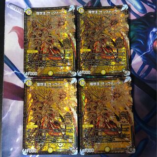 煌世主サッヴァークカリバー 秘1 4枚